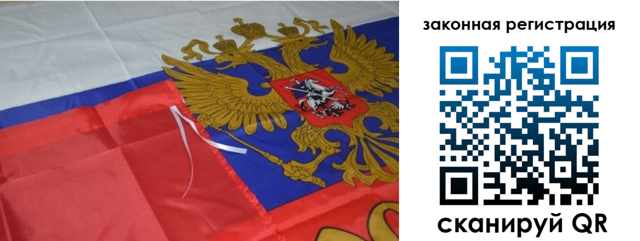 временная регистрация недорого в Бикине