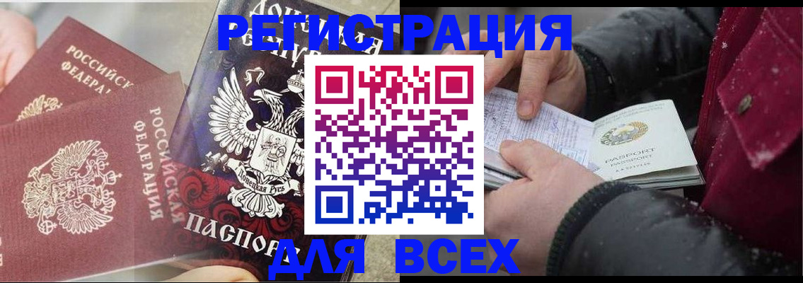 прописка в квартире в Бикине