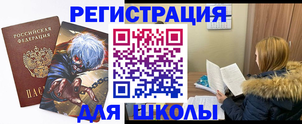 временная регистрация собственник в Бикине